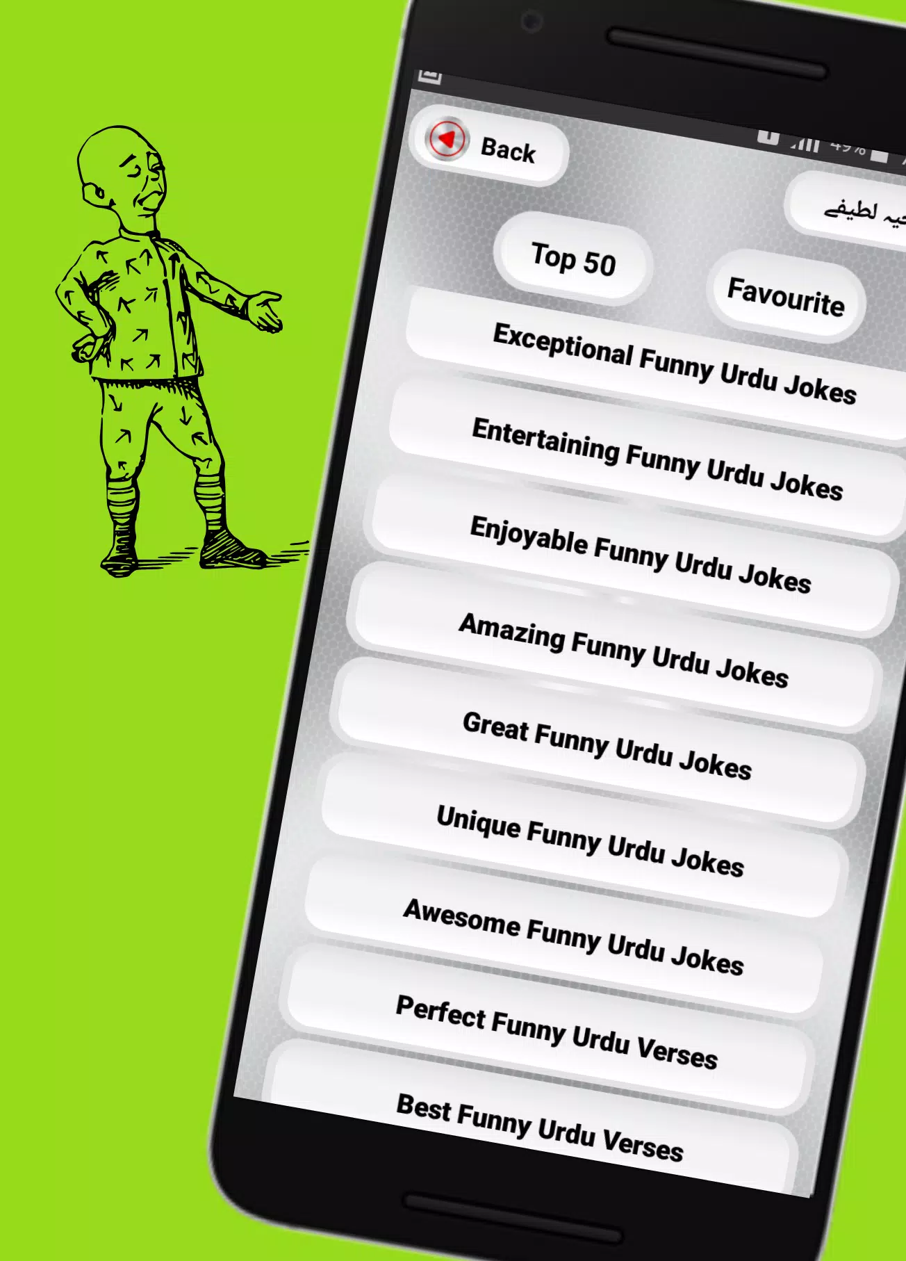 Funny Lateefy, Mazahiya Shayari & Mazahiya SMS APK for Android Download Funny Lateefy, Mazahiya Shayari & Mazahiya SMS APK for Android Download
