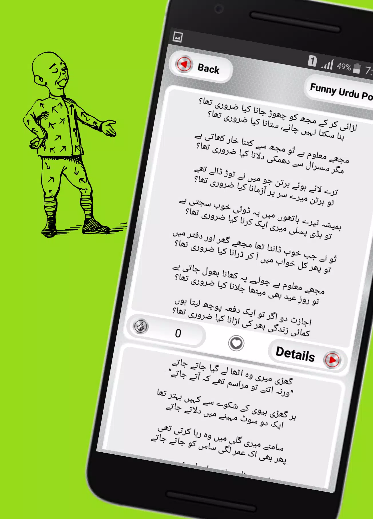 Funny Lateefy, Mazahiya Shayari & Mazahiya SMS APK for Android Download