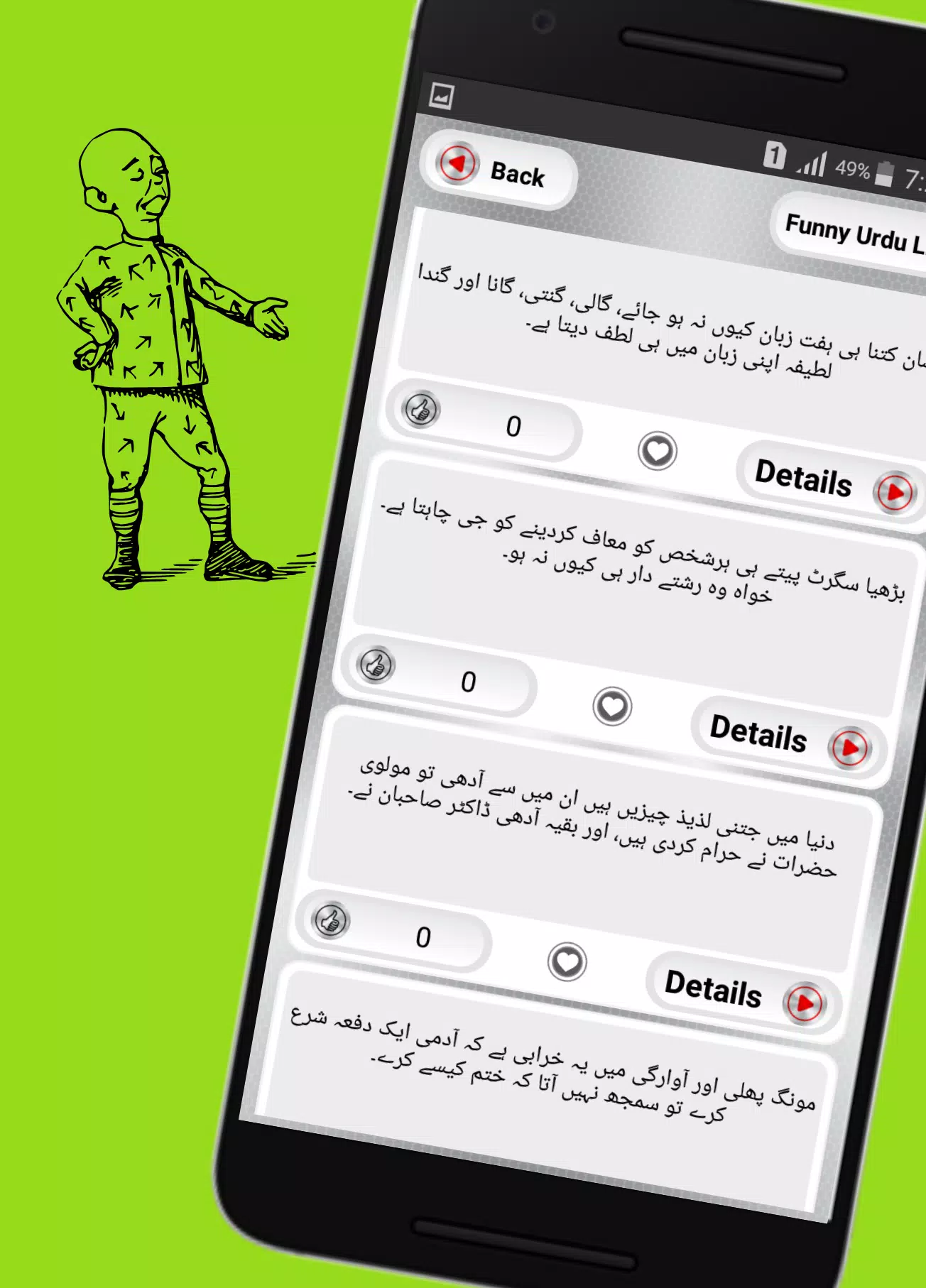 Funny Lateefy, Mazahiya Shayari & Mazahiya SMS APK for Android Download Funny Lateefy, Mazahiya Shayari & Mazahiya SMS APK for Android Download