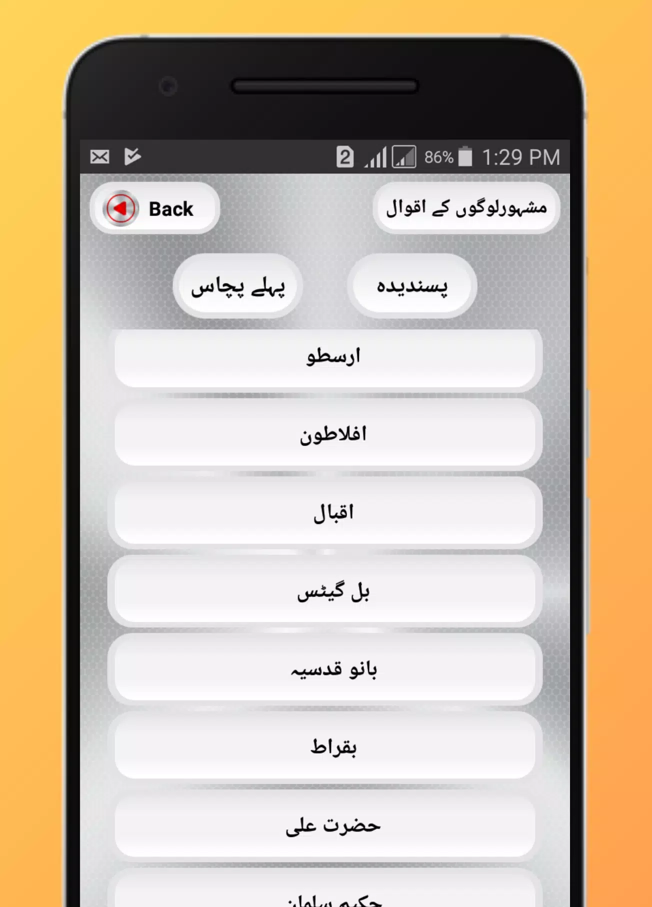 Best Urdu Quotes Status & Urdu Quotes SMS APK for Android Download Best Urdu Quotes Status & Urdu Quotes SMS APK for Android Download
