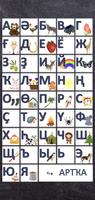 برنامه‌نما Башкирский алфавит عکس از صفحه