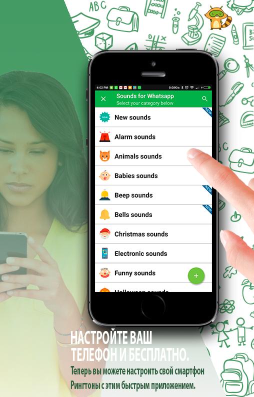 Звук звонка whatsapp. Звук вацап. WHATSAPP звук на звонке. Звонок ватсап на андроиде. Рингтон на звонок ватсап.