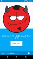 絵文字16+：大人向け絵文字（Emojidom、Ochat） ポスター