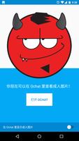 表情符号16+：成人表情符号（Emojidom，Ochat） 海报