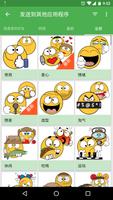 表情符号16+：成人表情符号（Emojidom，Ochat） 截图 1