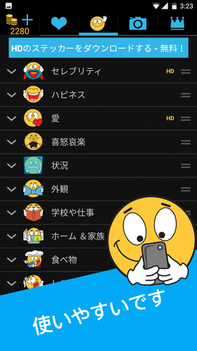 無料で Emojidom 無料キャラクター 絵文字 デコメとの顔文字 アプリの最新版 Apk6 1をダウンロードー Android用 Emojidom 無料キャラクター 絵文字 デコメとの顔文字 Apk の最新バージョンをダウンロード Apkfab Com Jp