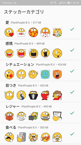 無料で 絵文字ステッカー Whatsappのためのかわいいと面白い絵文字 Wastickerapps アプリの最新版 Apk2 14をダウンロードー Android用 絵文字ステッカー Whatsappのためのかわいいと面白い絵文字 Wastickerapps Apk の最新バージョンをダウンロード Apkfab