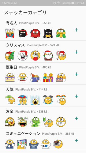 無料で 絵文字ステッカー Whatsappのためのかわいいと面白い絵文字 Wastickerapps アプリの最新版 Apk2 14をダウンロードー Android用 絵文字ステッカー Whatsappのためのかわいいと面白い絵文字 Wastickerapps Apk の最新バージョンをダウンロード Apkfab