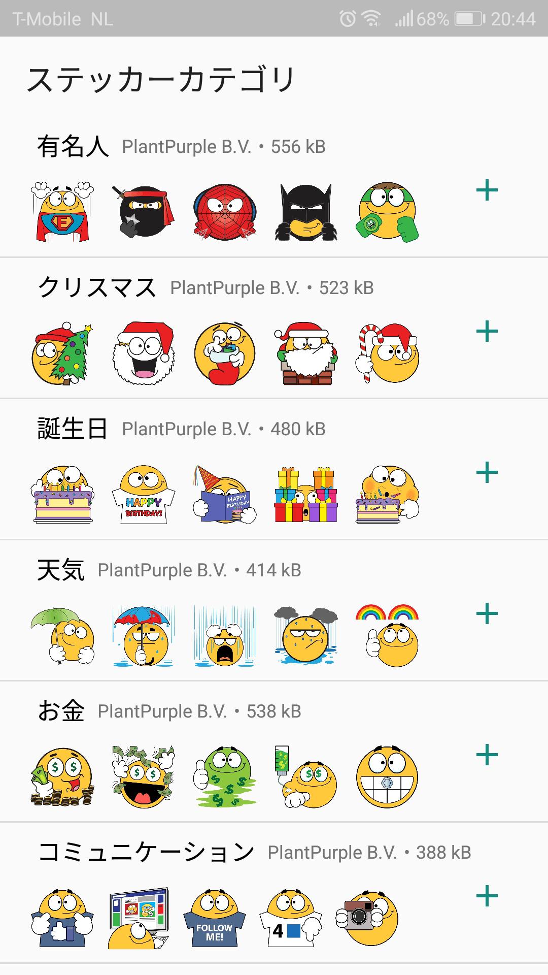 Android 用の 絵文字ステッカー Whatsappのためのかわいいと面白い絵文字 Wastickerapps Apk をダウンロード