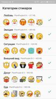 Emojidom WAStickerApps стикеры постер