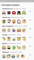 Emojidom WAStickerApps стикеры скриншот 1