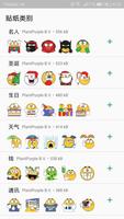 Emojidom WAStickerApps 截图 1