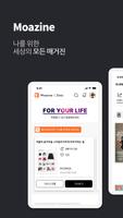 모아진(Moazine) ポスター