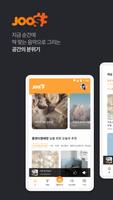 주스샵(JOOS#) ポスター
