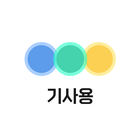 스마트 리모컨 기사용 icono