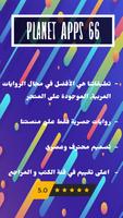 رواية لعلها البداية poster