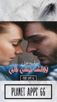 رواية لاجلك نبض قلبى Affiche