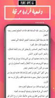 رواية مليكتي capture d'écran 1