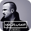 رواية اغتصاب بالاتفاق 2019