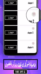 رواية سيد القمر الأسود アプリダウンロード