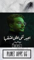 رواية اجبرتنى على عشقها poster