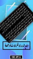 رواية وللقلب رأى أخر 2020 بدون screenshot 3