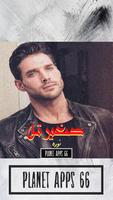 رواية صغيرته poster