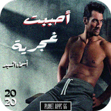 رواية غجريه أسرت قلبي icon