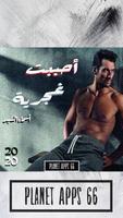 رواية غجريه أسرت قلبي poster