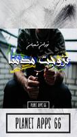 رواية تزوجت مدمنا poster