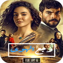 رواية وجع الهوى 2019 APK