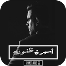 رواية أسيرة ظنونه 2019 APK