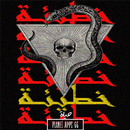 رواية خطيئة APK