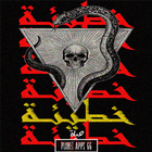 رواية خطيئة icon