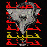 رواية خطيئة icon