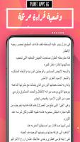 رواية لن احررك screenshot 1