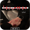 رواية مـهـووس بـهـا 2024