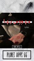 رواية مـهـووس بـهـا 2024 poster