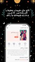 قصر الروايات syot layar 1