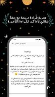 قصر الروايات syot layar 2