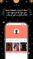 قصر الروايات screenshot 3