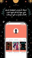 قصر الروايات syot layar 3