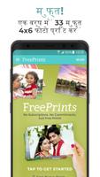 FreePrints पोस्टर