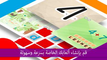 Make It تصوير الشاشة 1