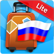 Phrasebook Russian Lite