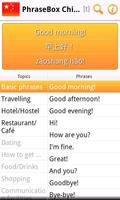 برنامه‌نما Phrasebook Chinese Lite عکس از صفحه