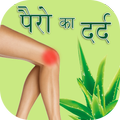 Pairo ka dard