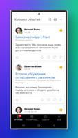 Planfix постер