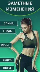 Скачать Планка 30 дней XAPK