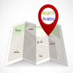 Learn Arabic With Places and voices(Offline)
